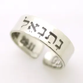 Hebrew Name Ring - Sterling Silver Jewish Band - Personalized